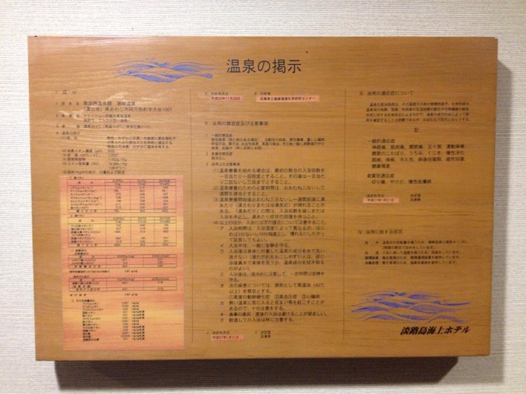 Awajishima Kaijo Hotel Minamiawaji Ngoại thất bức ảnh